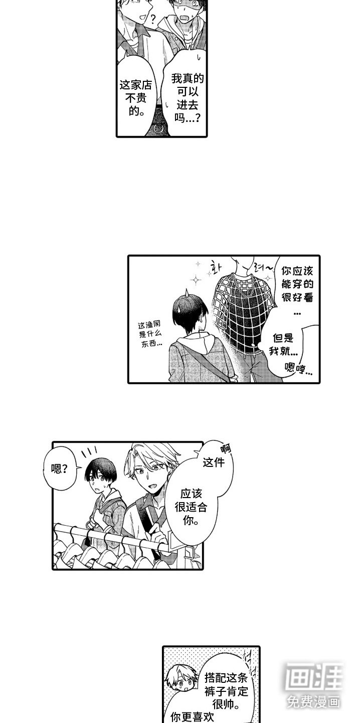 第9章：买衣服