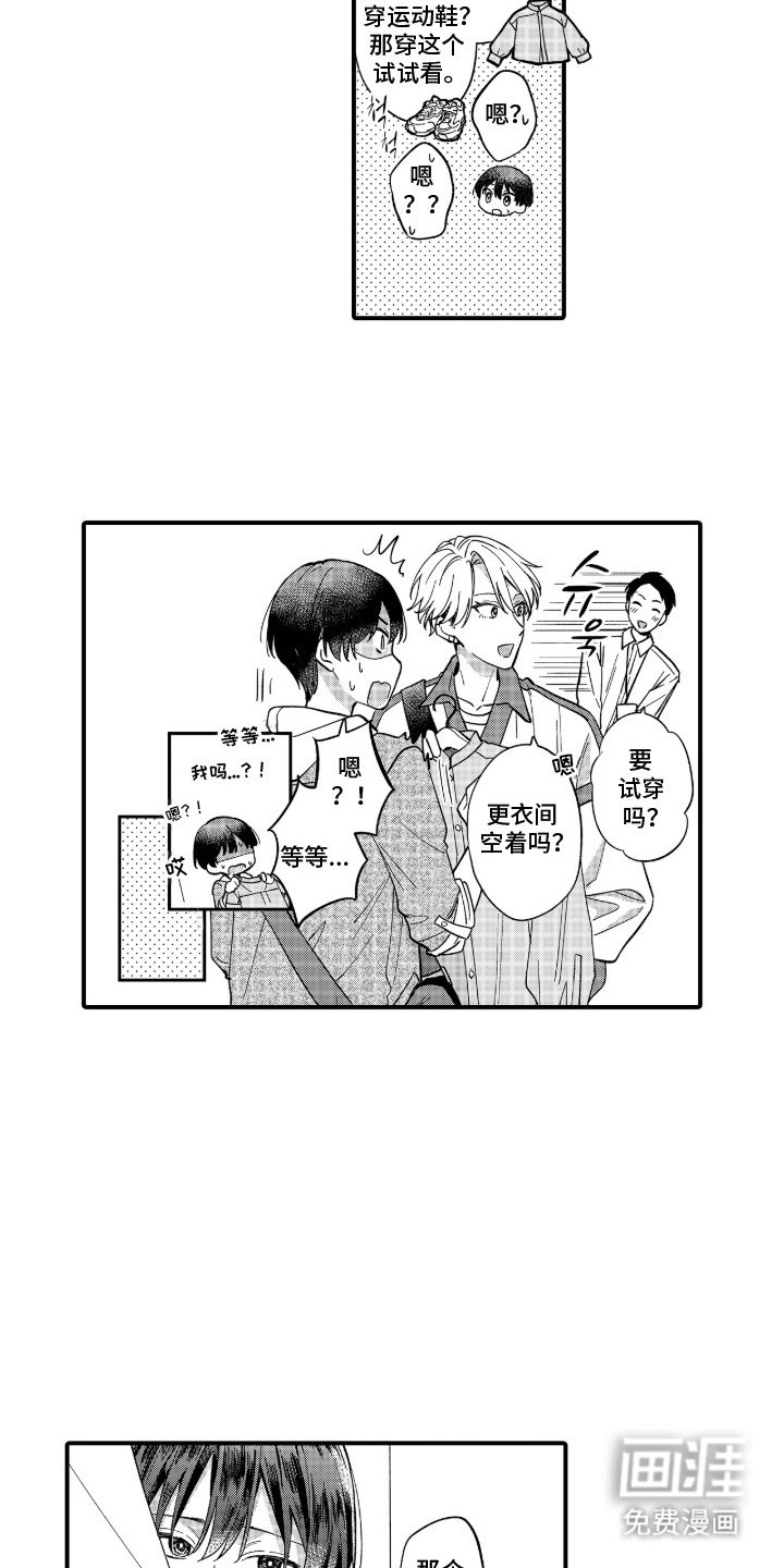 第9章：买衣服