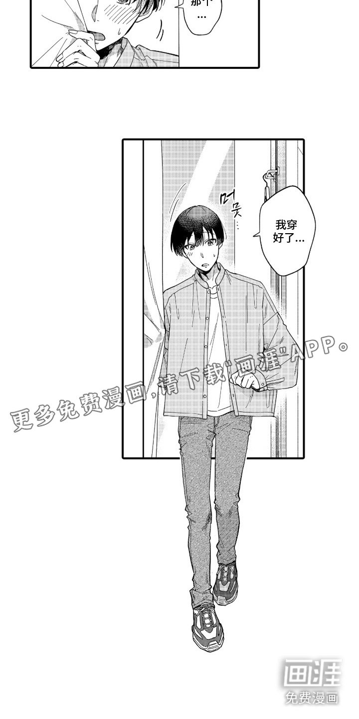 第9章：买衣服