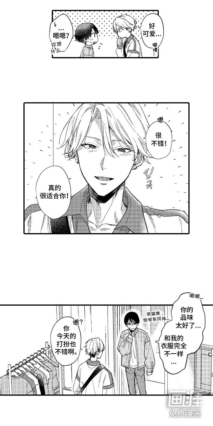 第9章：买衣服