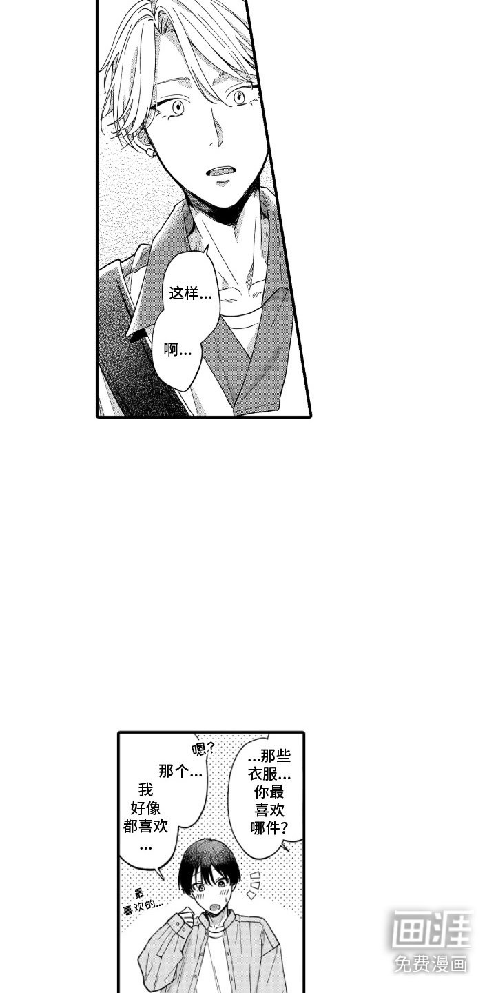 第9章：买衣服