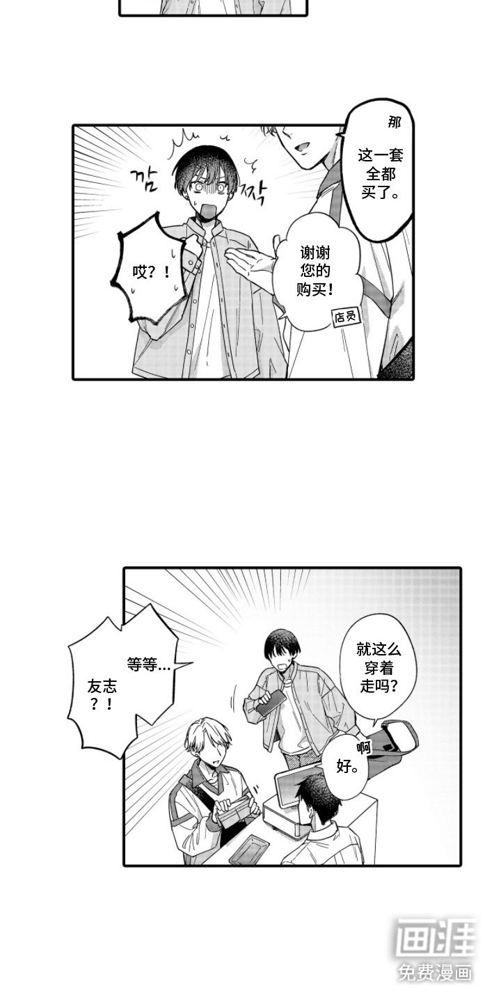 第9章：买衣服