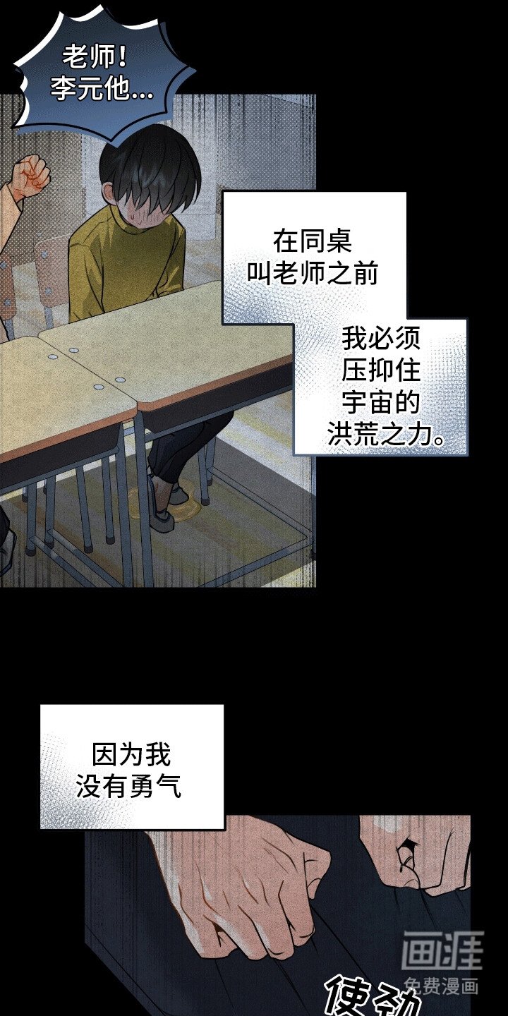 第1章：暗恋