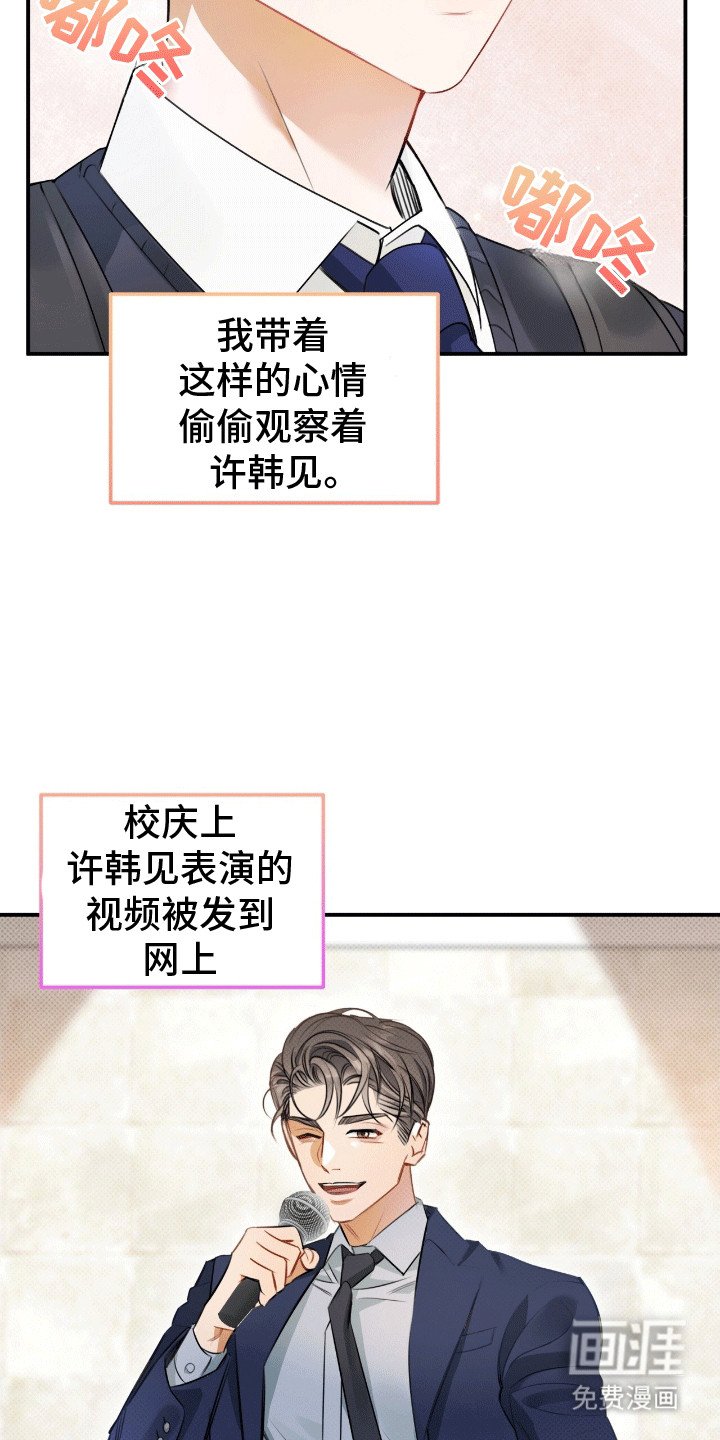 第1章：暗恋