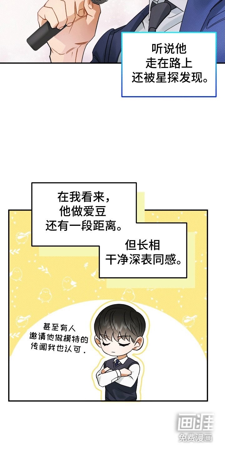 第1章：暗恋