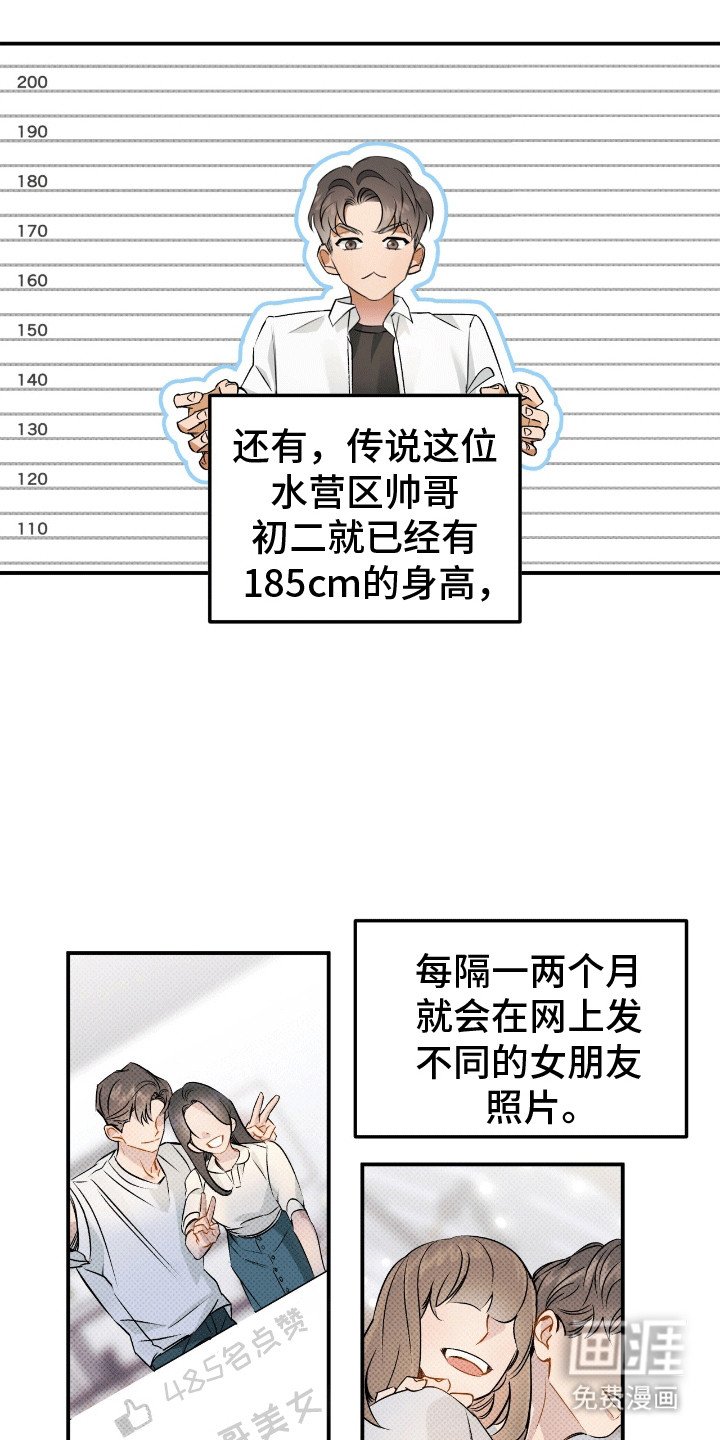 第1章：暗恋