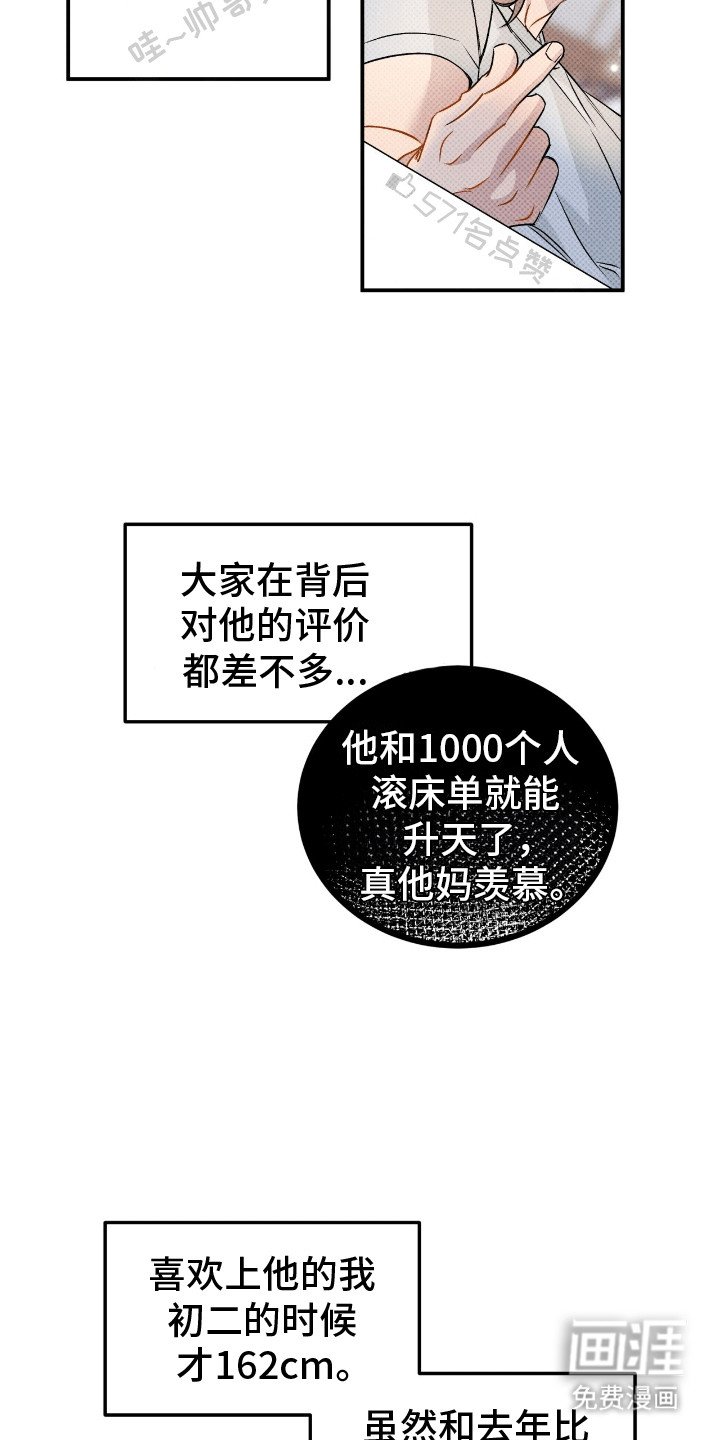 第1章：暗恋