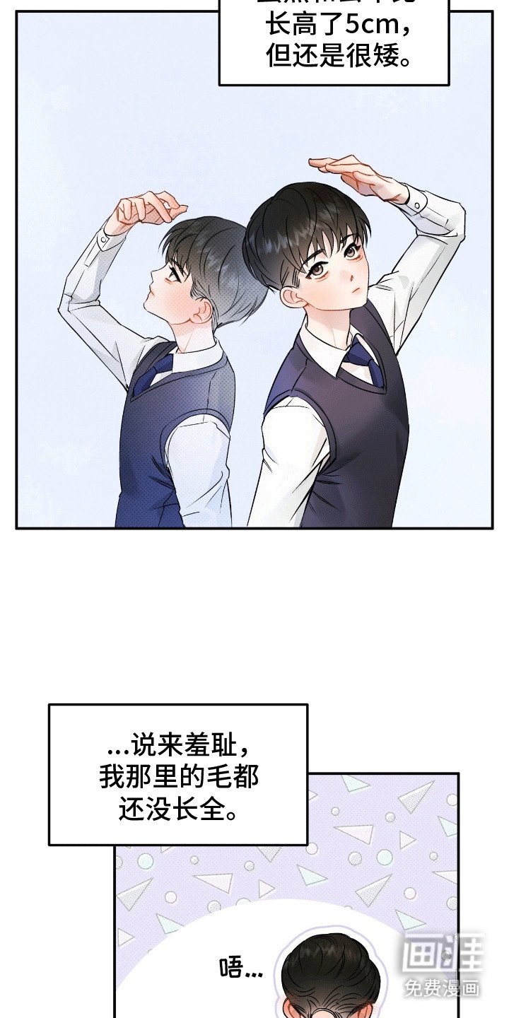 第1章：暗恋