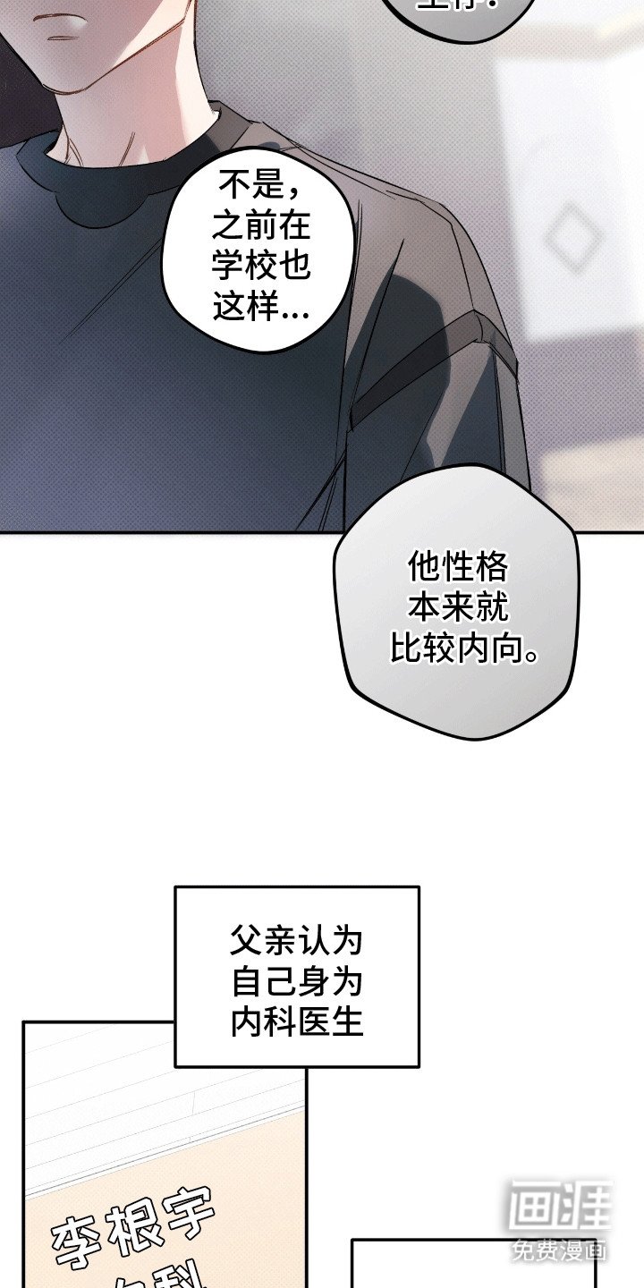 第1章：暗恋