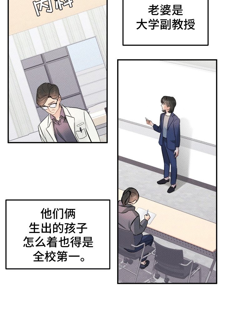 第1章：暗恋