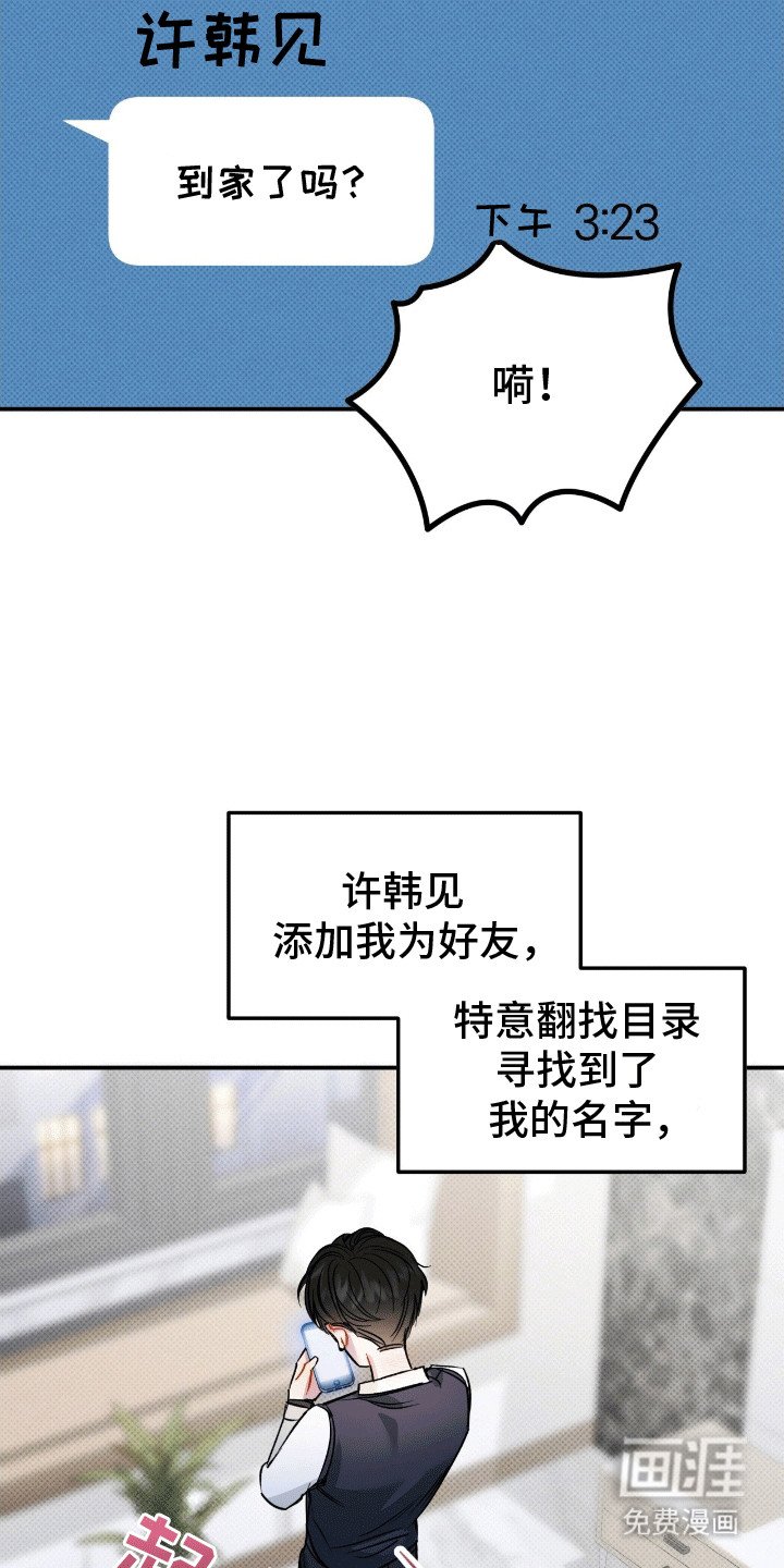 第11章：心动