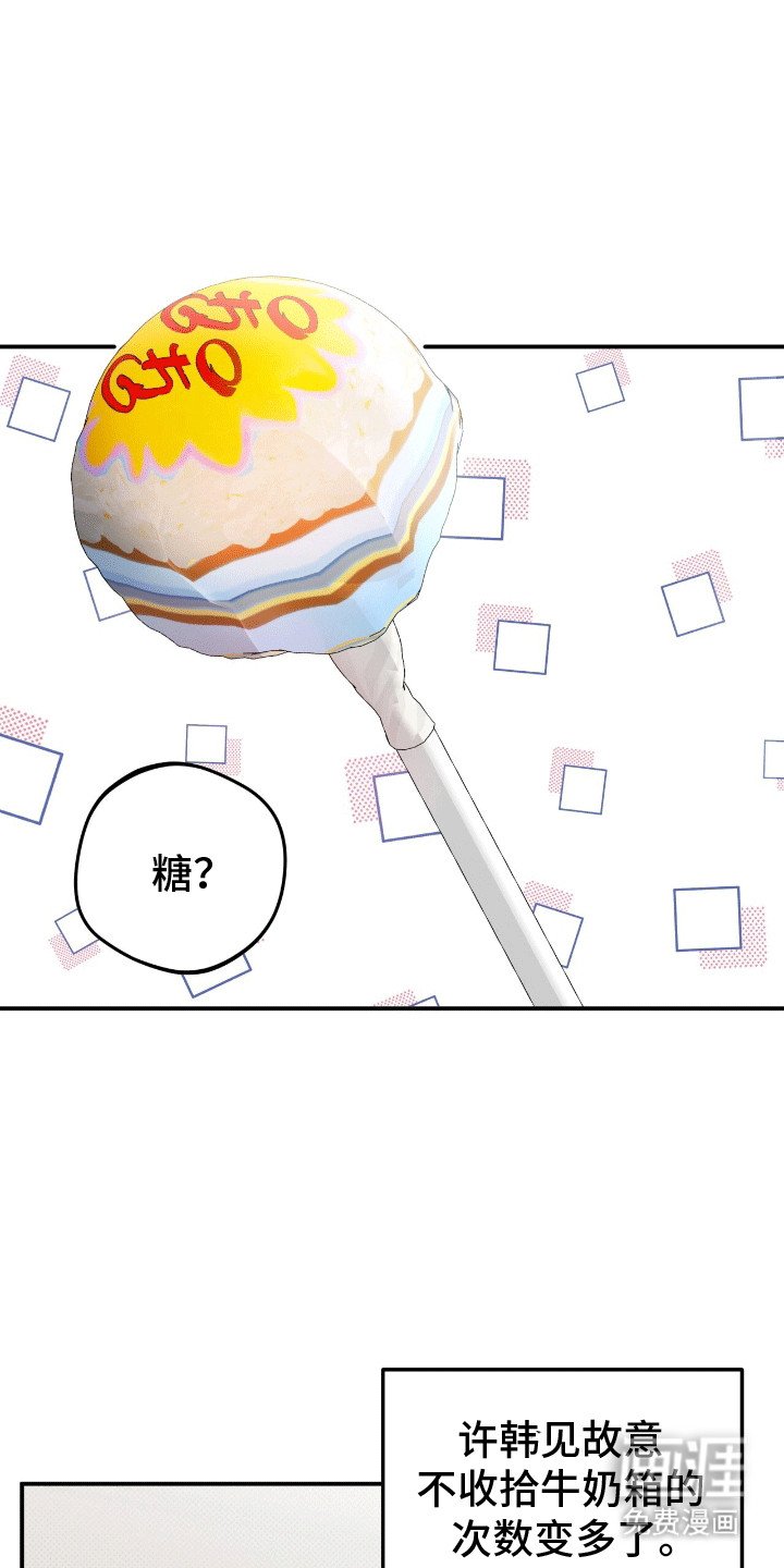 第14章：消失的糖果