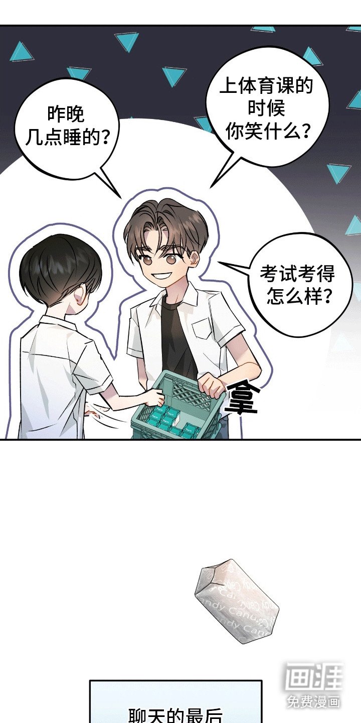第14章：消失的糖果