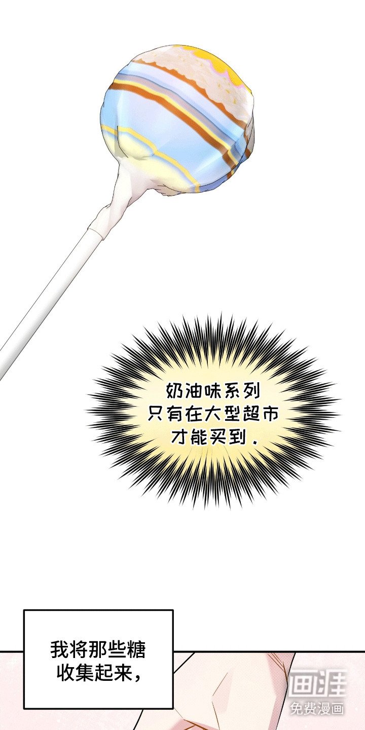 第14章：消失的糖果