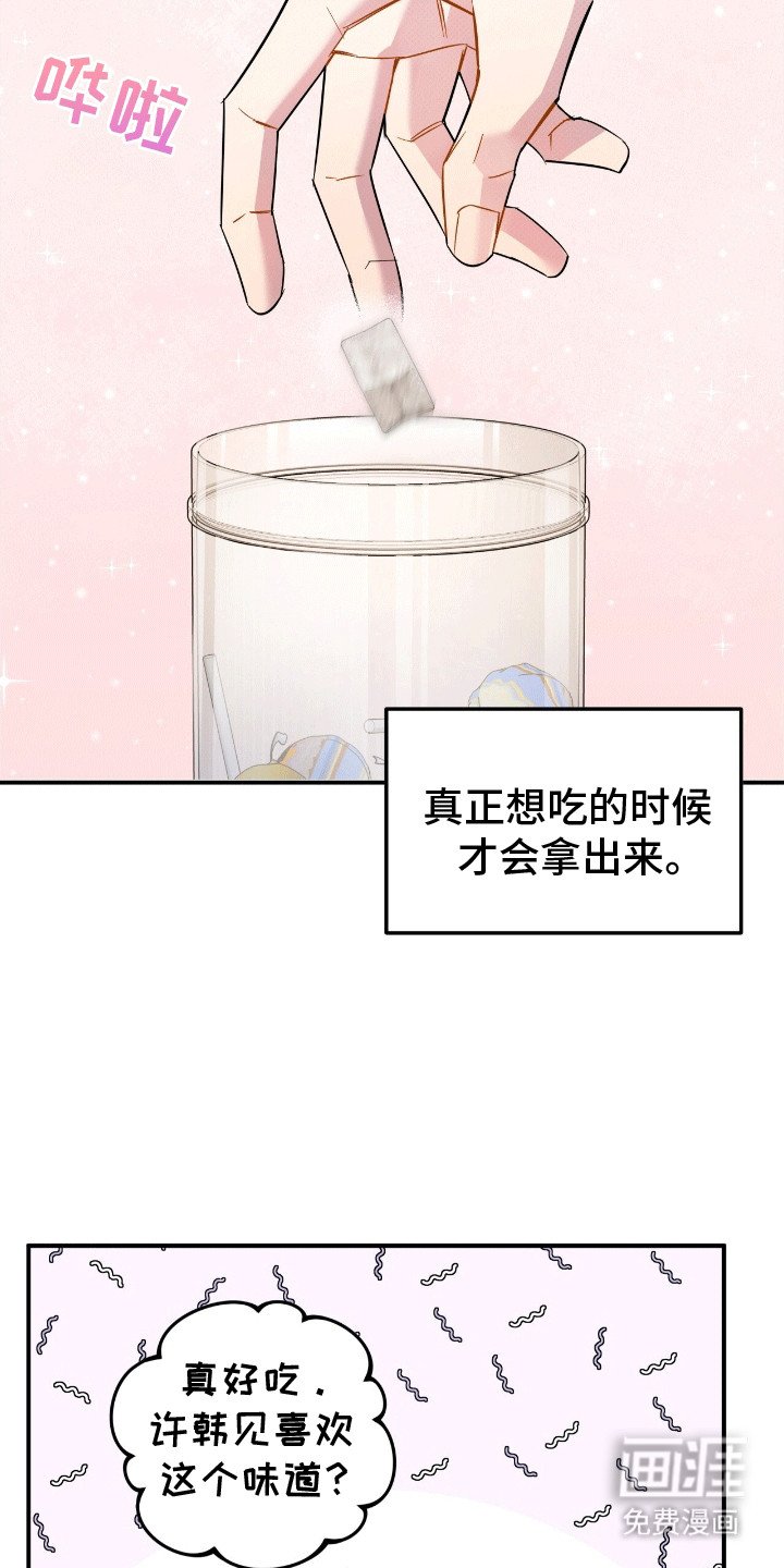 第14章：消失的糖果