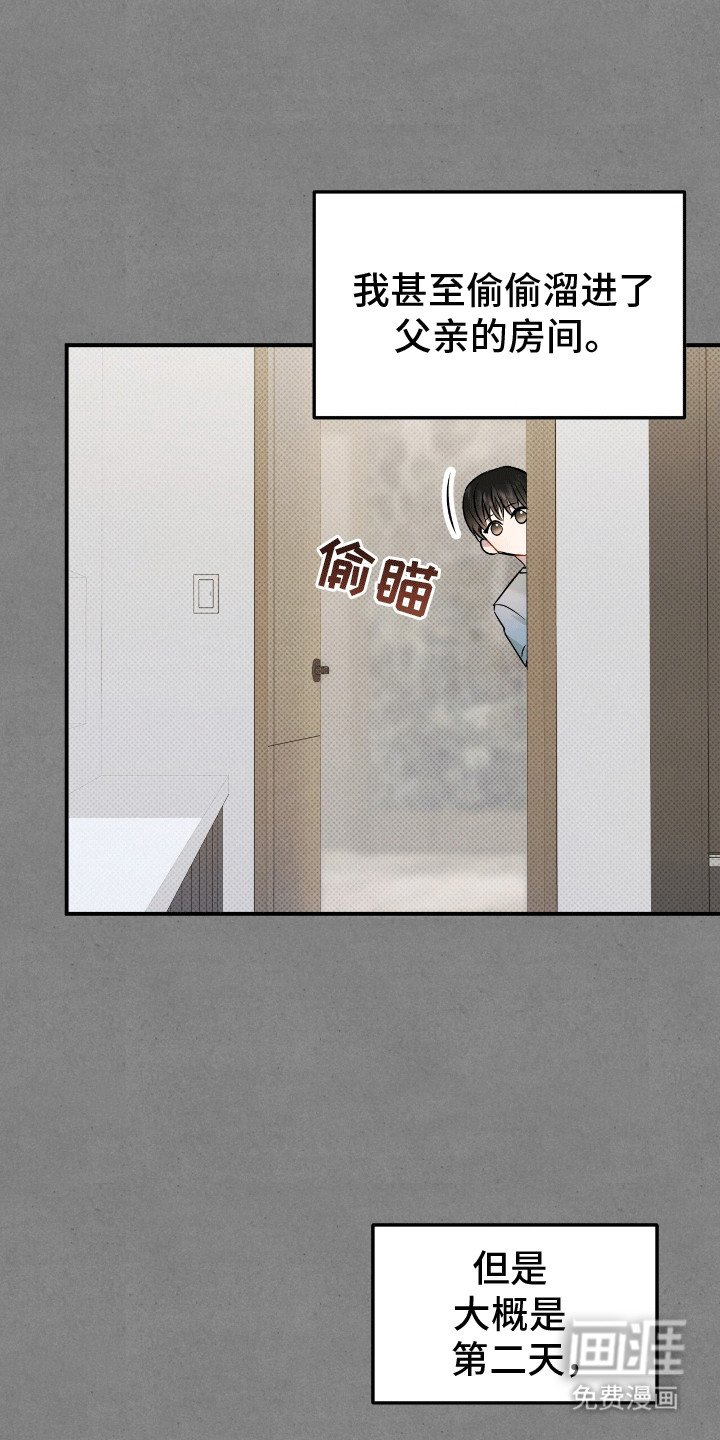 第14章：消失的糖果