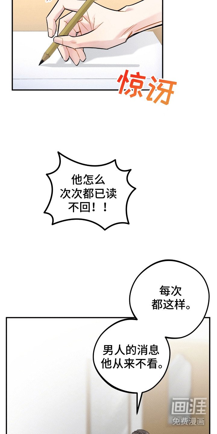 第15章：他似乎很开心