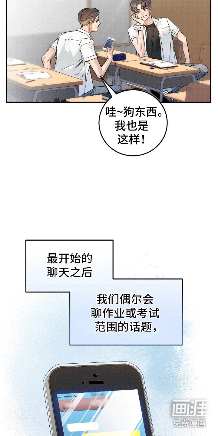 第15章：他似乎很开心