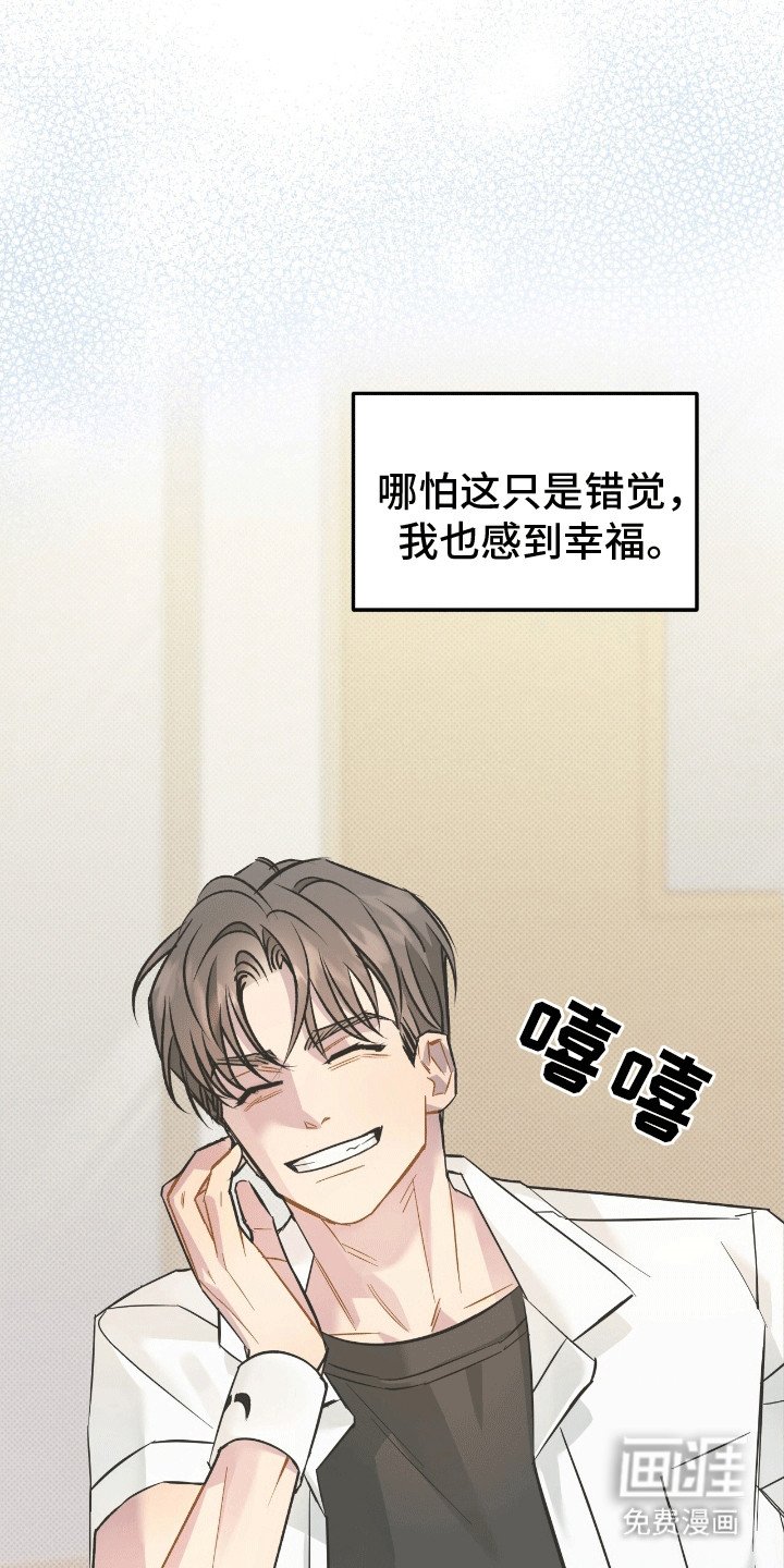 第15章：他似乎很开心