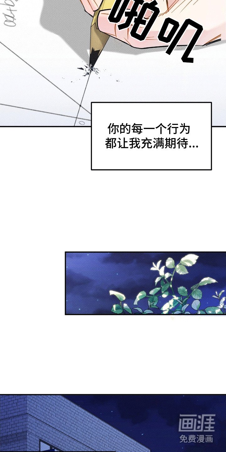 第15章：他似乎很开心