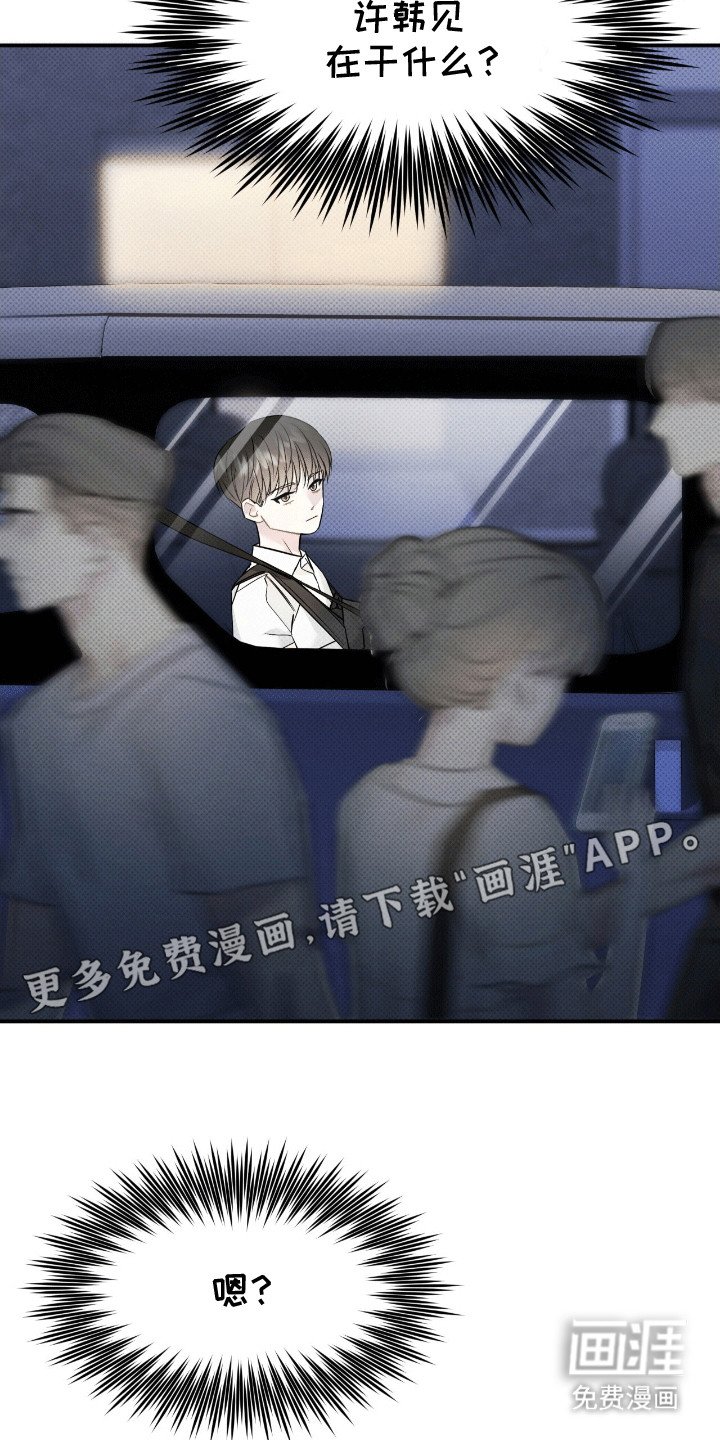 第15章：他似乎很开心