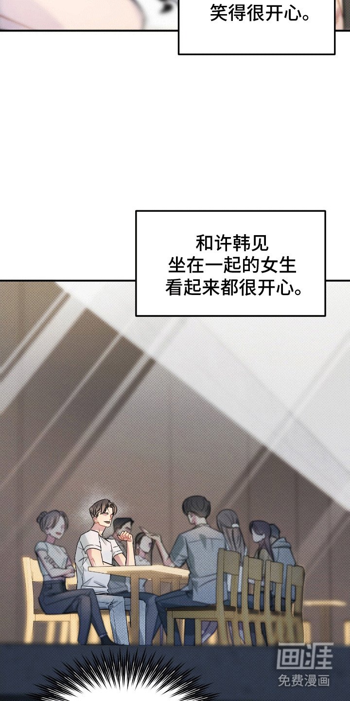第15章：他似乎很开心