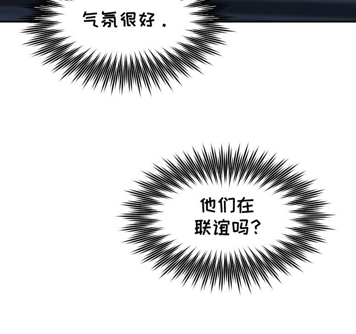 第15章：他似乎很开心