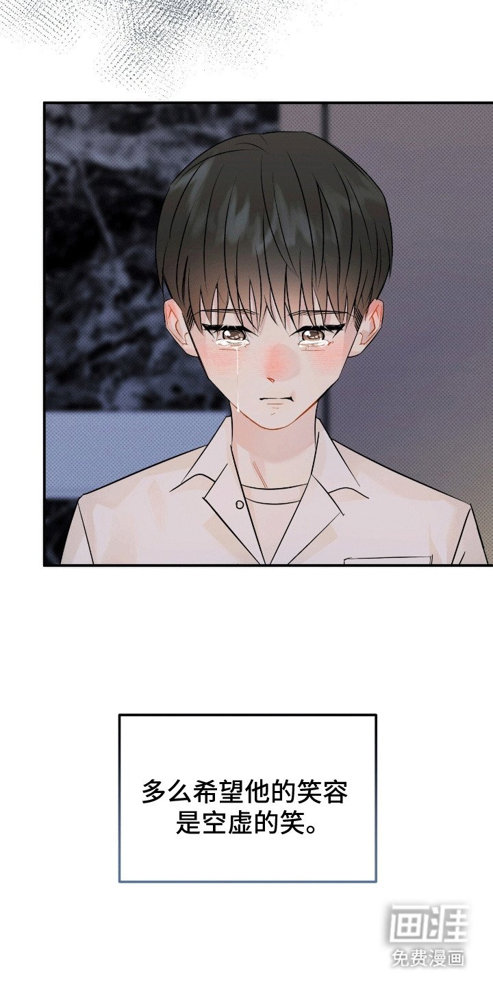 第16章：无法原谅