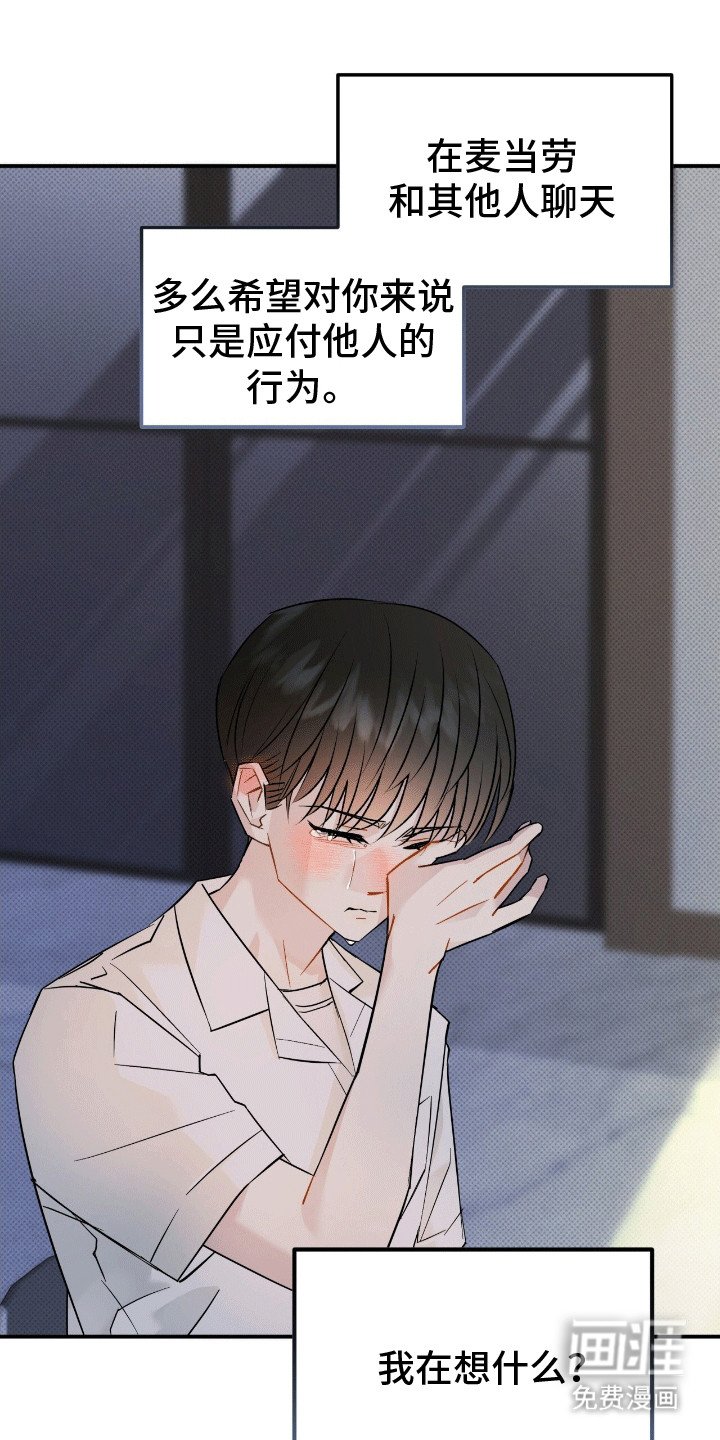 第16章：无法原谅