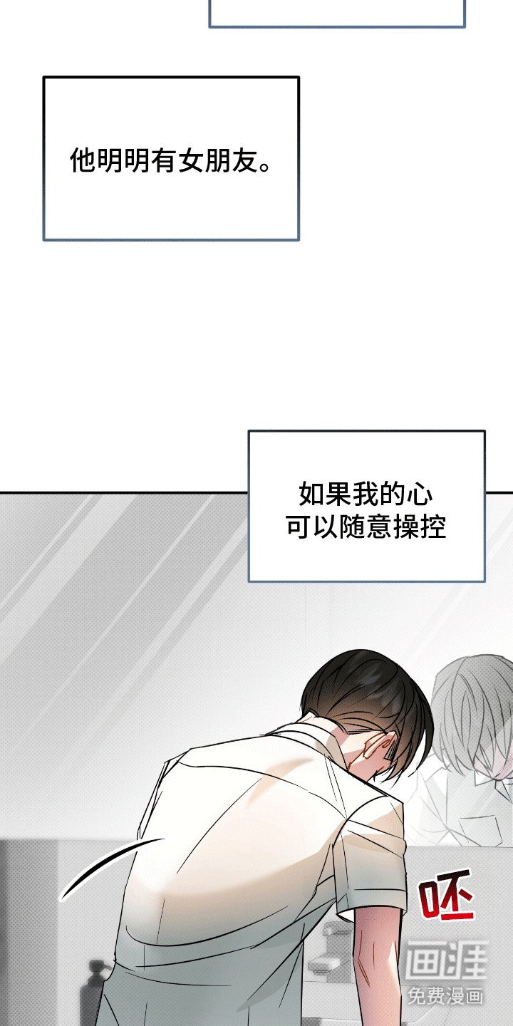第16章：无法原谅