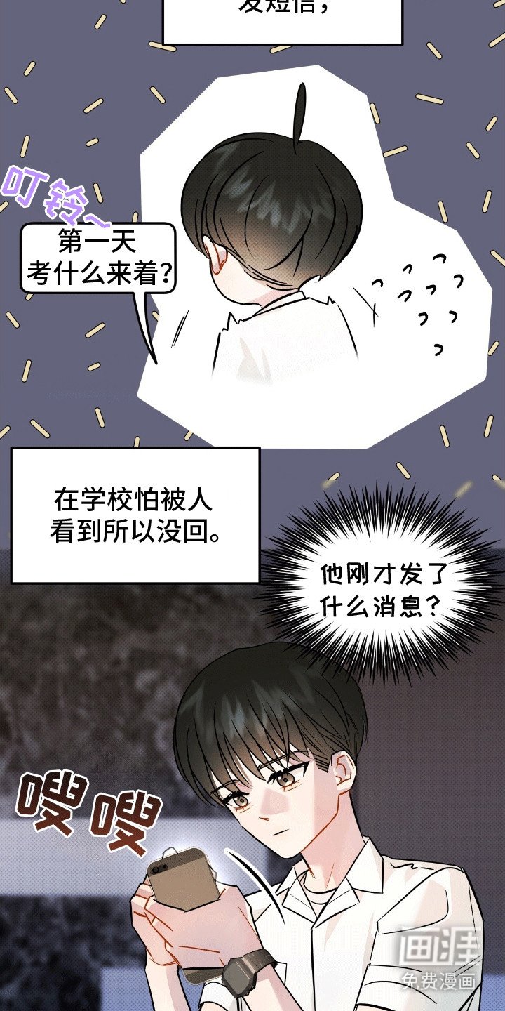 第16章：无法原谅