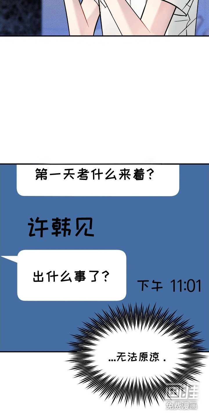 第16章：无法原谅