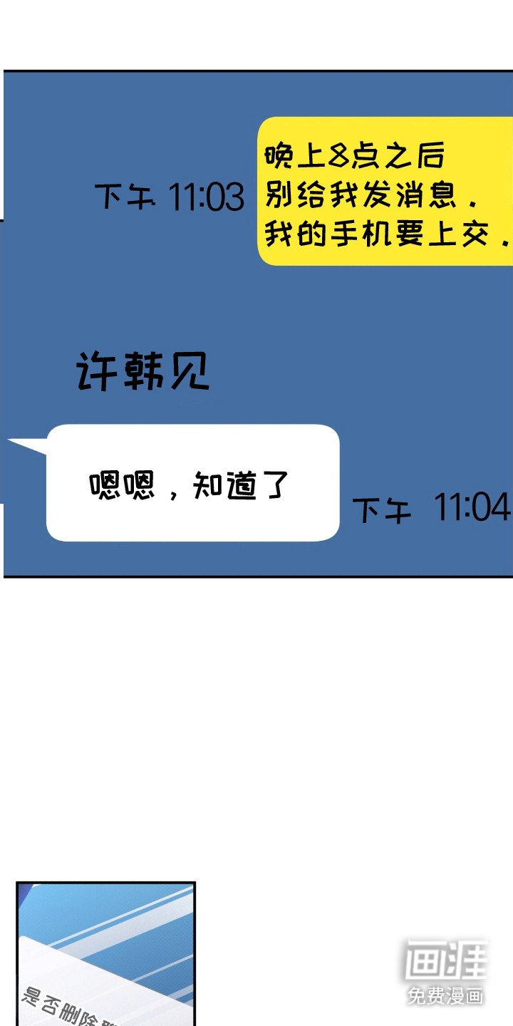第16章：无法原谅