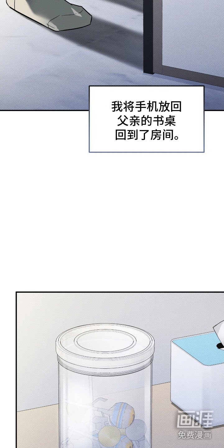 第16章：无法原谅