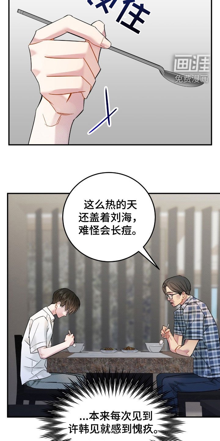 第17章：反抗