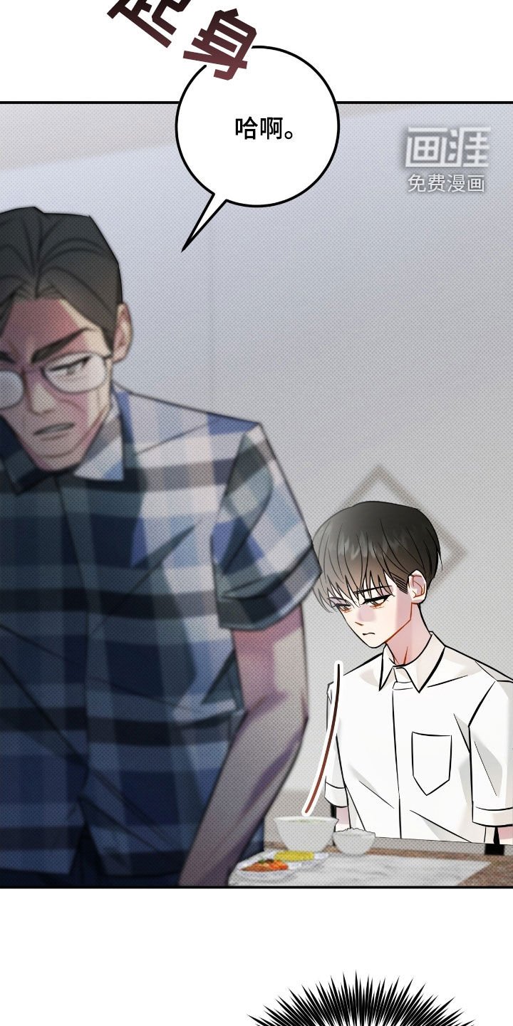 第17章：反抗