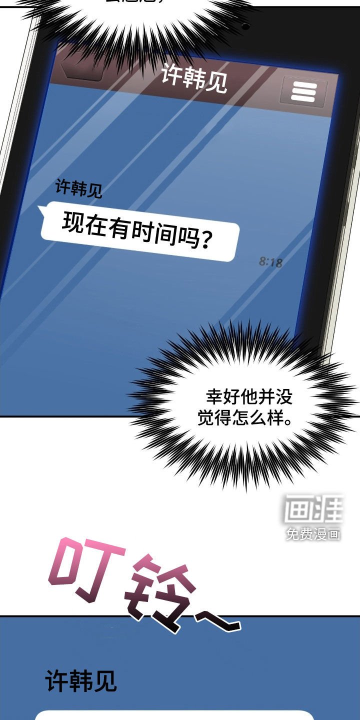 第17章：反抗