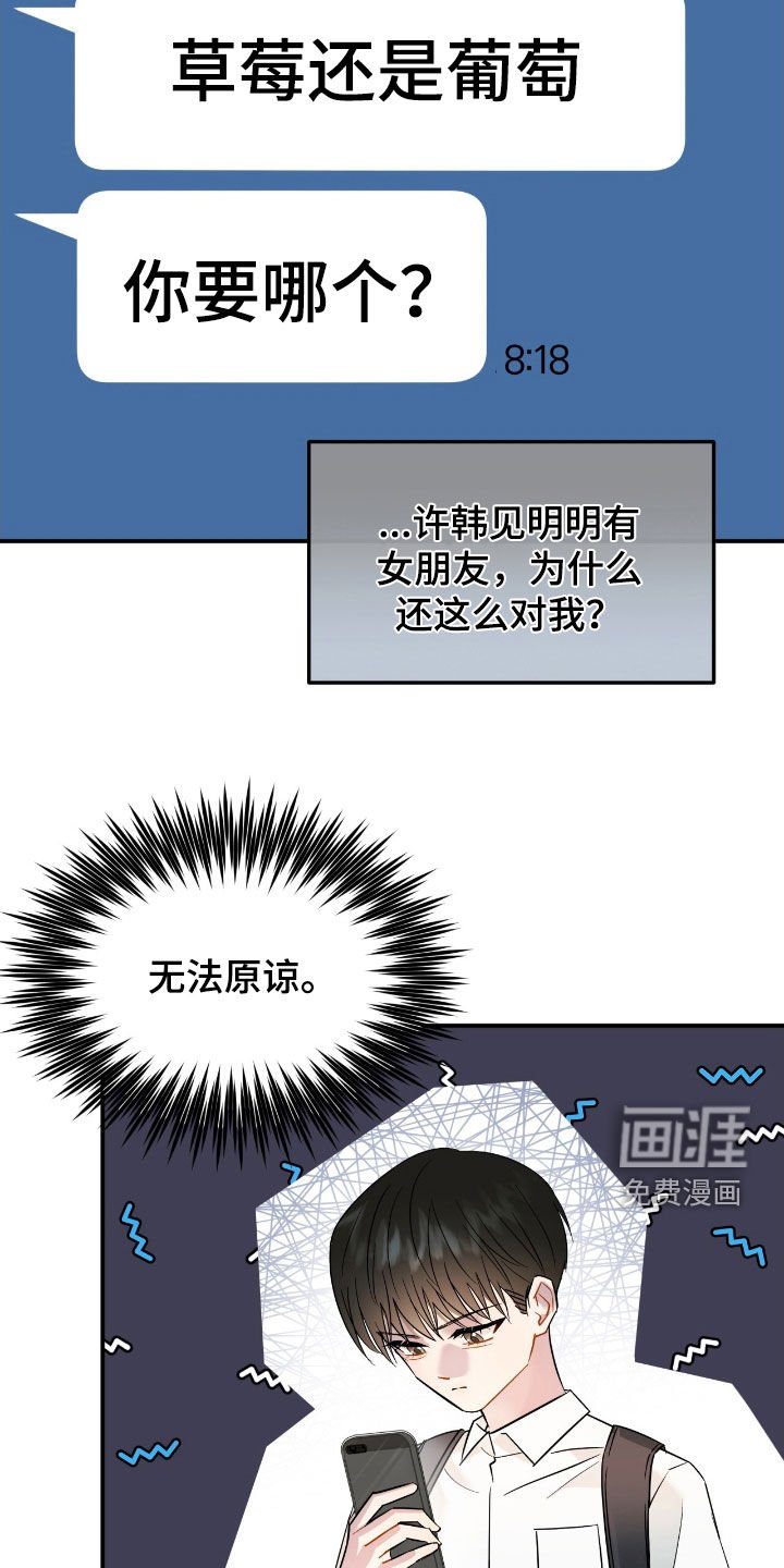 第17章：反抗