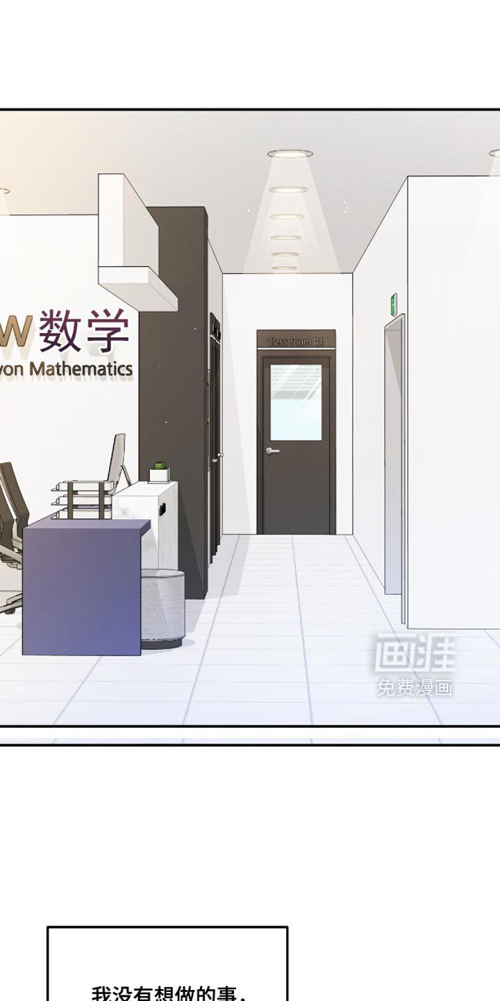 第19章：失去信任