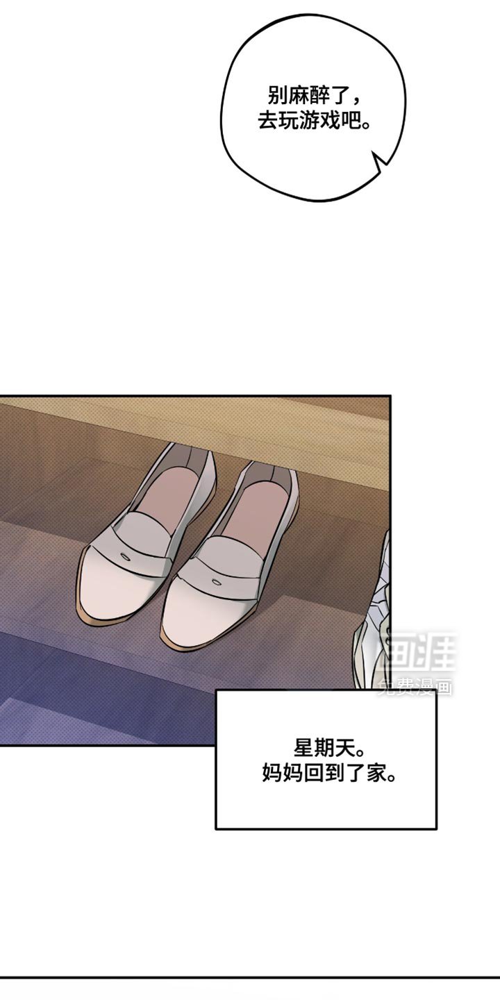 第19章：失去信任