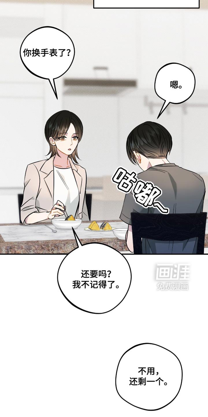 第19章：失去信任