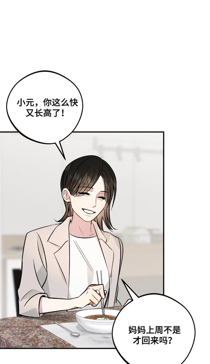 第19章：失去信任