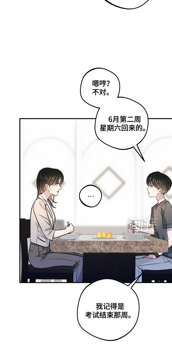 第19章：失去信任