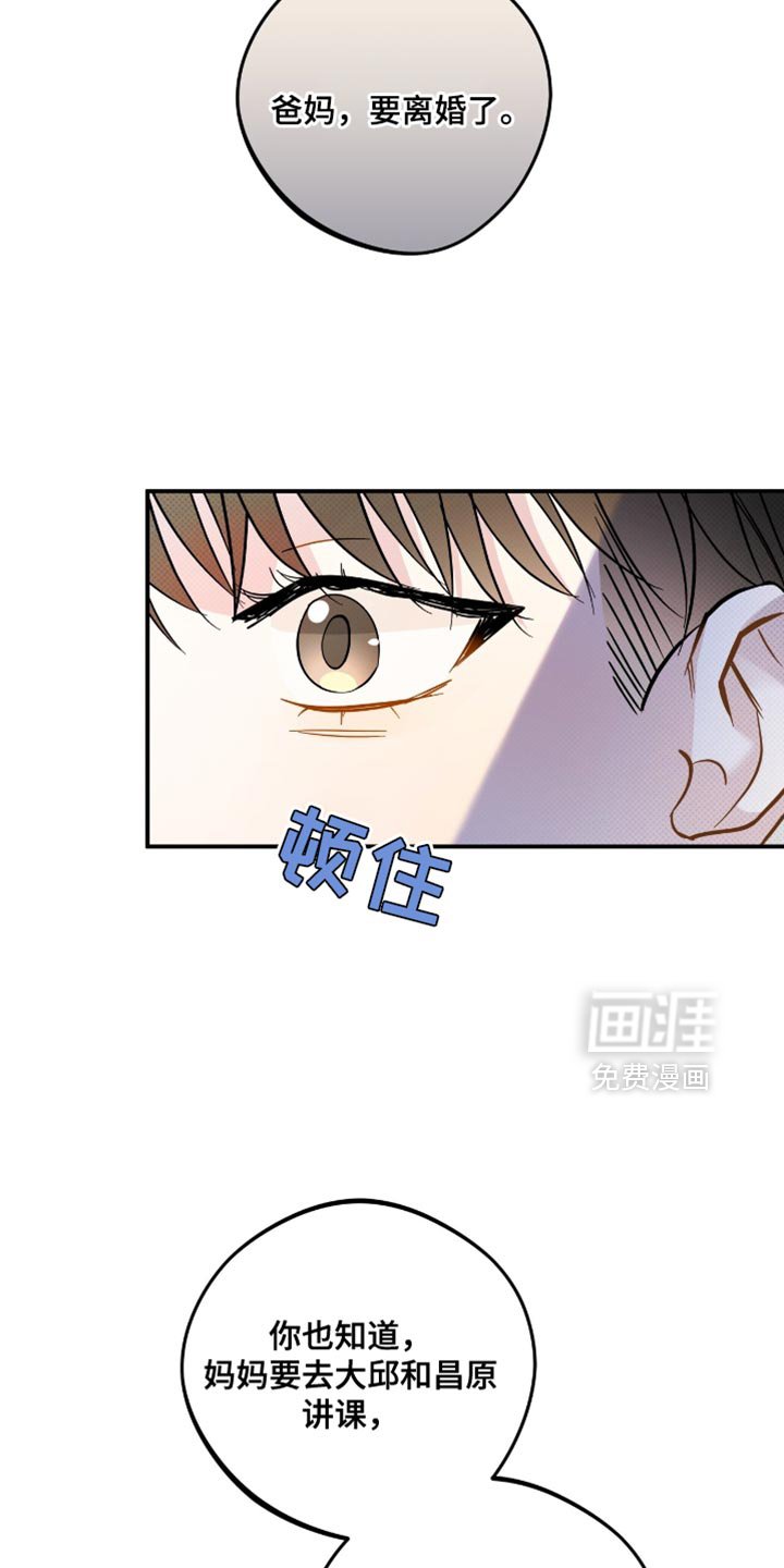 第19章：失去信任