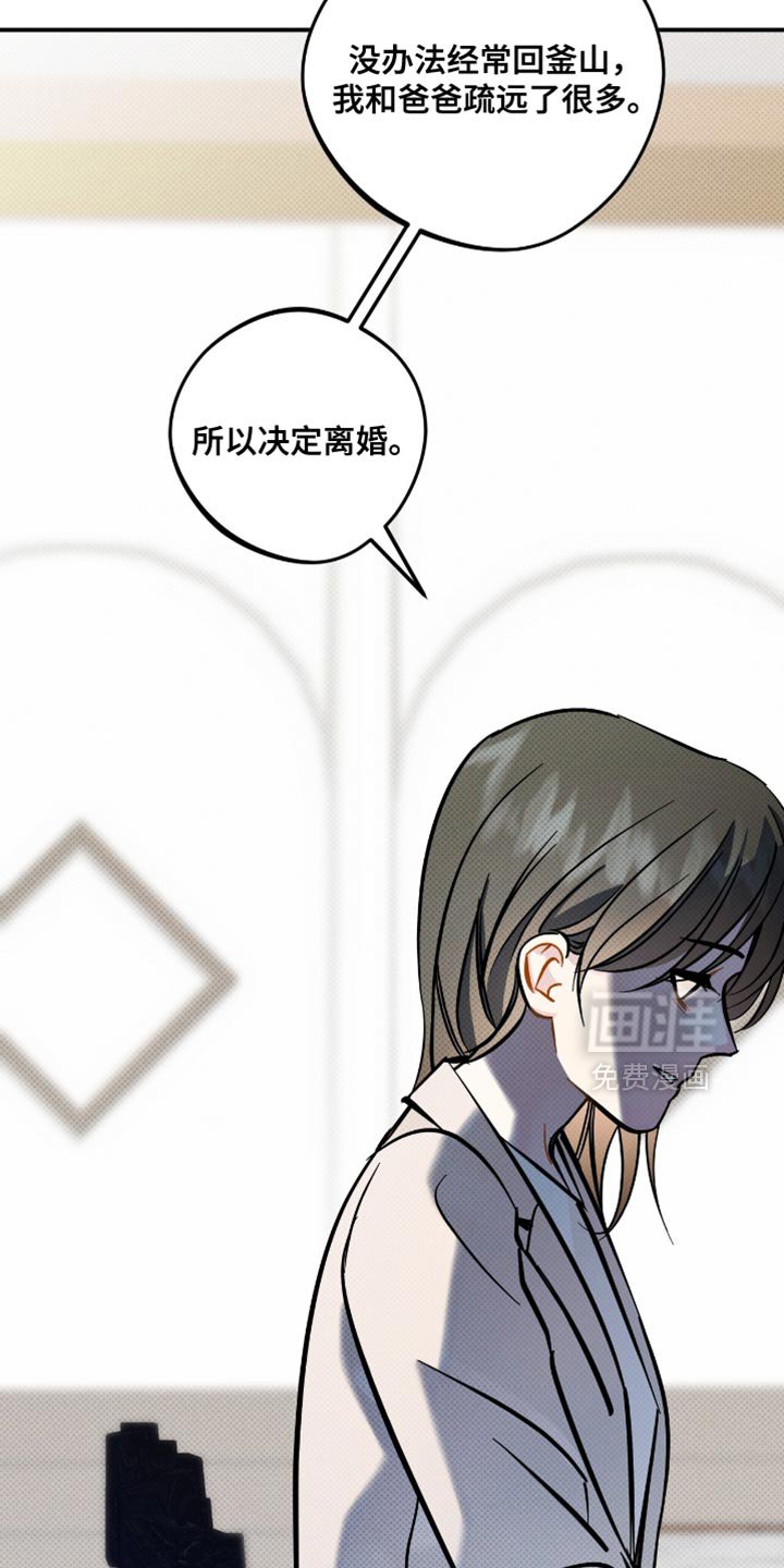 第19章：失去信任