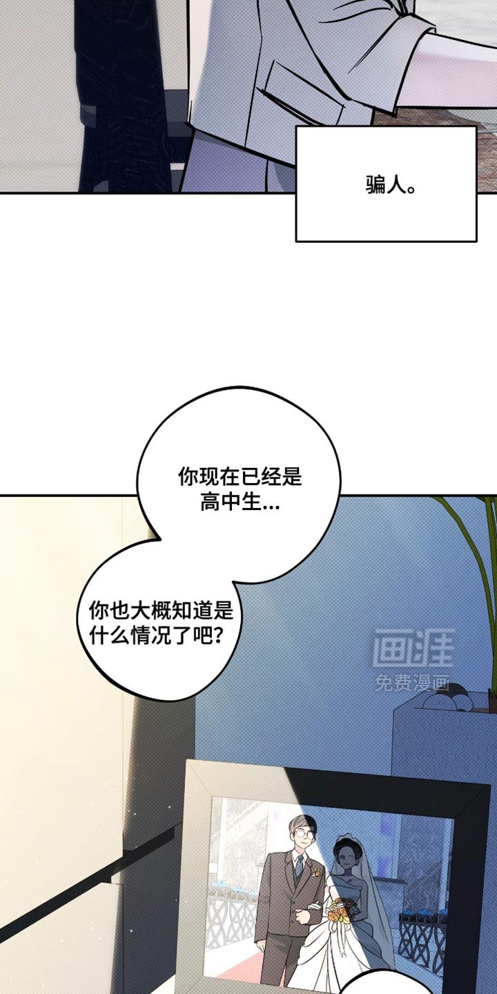 第19章：失去信任