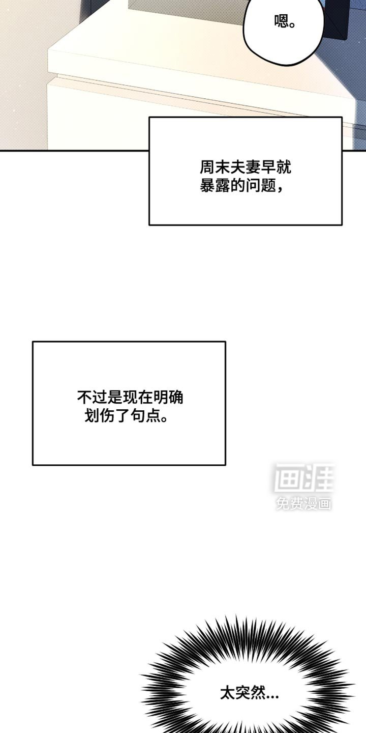 第19章：失去信任