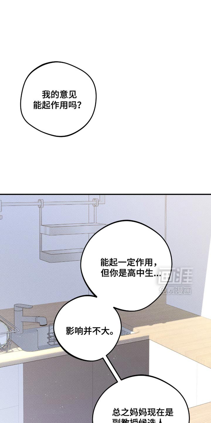 第19章：失去信任