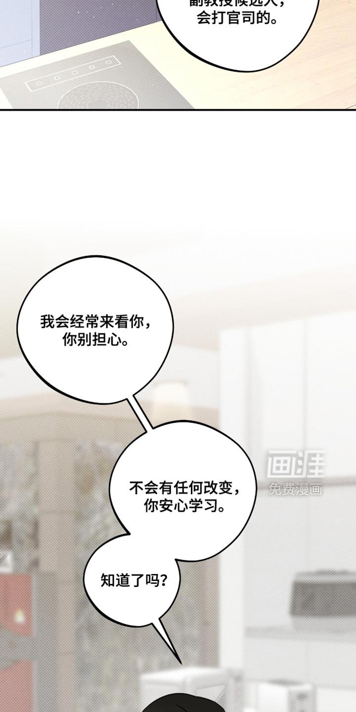 第19章：失去信任