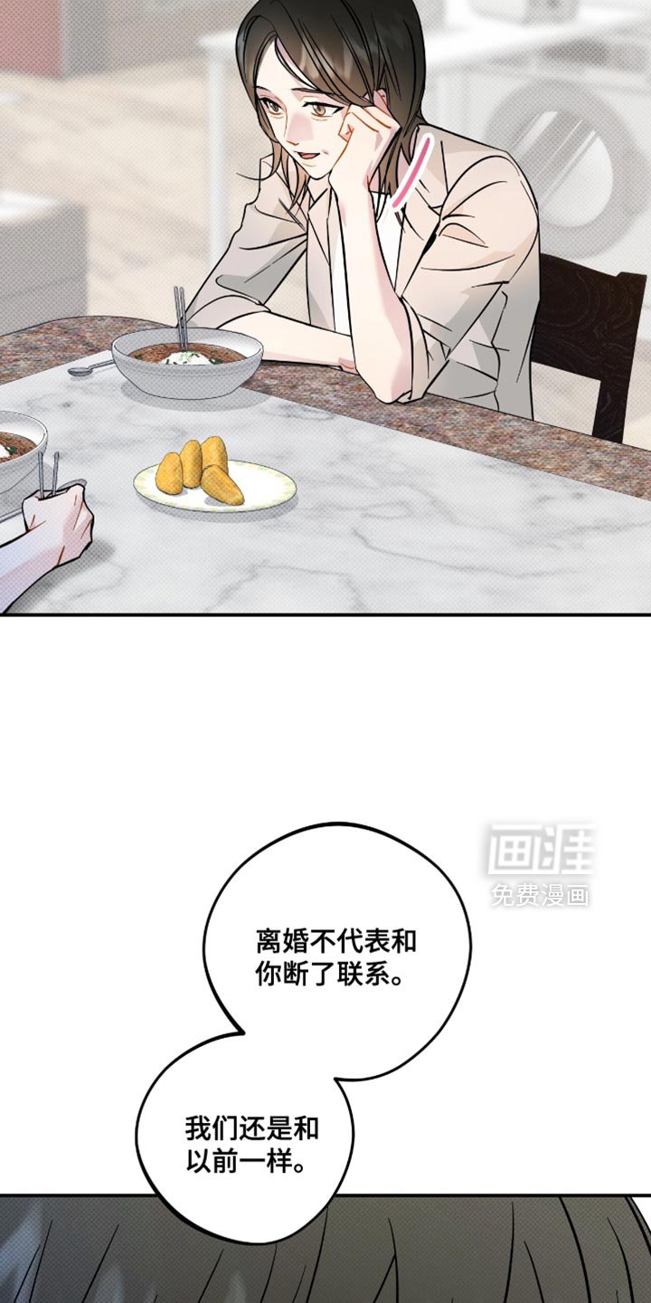 第19章：失去信任